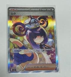 ムク SAR M 拡張パック アビスアイ キラ 117/081 - メルカリ