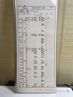 JR西日本運転時刻表京都電車区18行路揃い JR西日本運転時刻表京都電車区18行路揃い - メルカリ