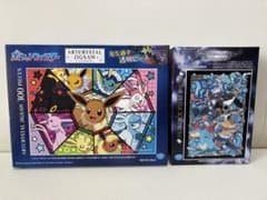 ポケットモンスター クリスタルジグソー 300ピース 208ピース 2個