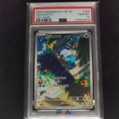 PSA10】 ミジュマル ar - メルカリ