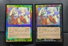MTG 血の復讐 日本語版 Foil 【旧枠】 2枚セットのサムネイル