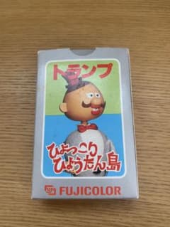 トランプ2点セット ひょっこりひょうたん島 - メルカリ
