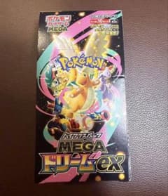 MEGA ハイクラスパック MEGAドリーム exシュリンク ぺりぺりなし