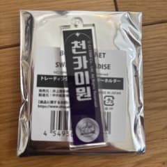 スイパラコラボカフェアクリルキーホルダー（カイウェン）のサムネイル