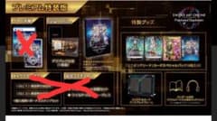 ソードアートオンライン フラクチュアードデイドリーム プレミアム特装版