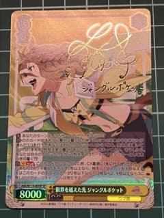キミとの温かい時間 角巻わため SSP ヴァイスシュバルツ ホロライブ