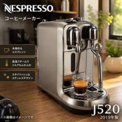 美品】ネスプレッソ J520 コーヒーメーカー 2019年製 #72222 - メルカリ