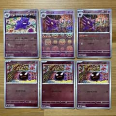3953 ゲンガー ゴースト ゴース モンスターボールミラー 6枚 151