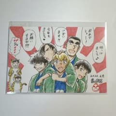 名探偵コナン 週刊少年サンデー 2022年 年賀状 警察学校組 懸賞 当選品