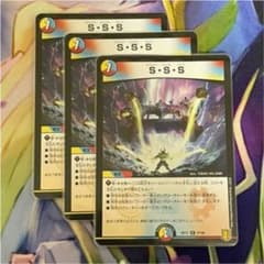 S・S・Sのサムネイル