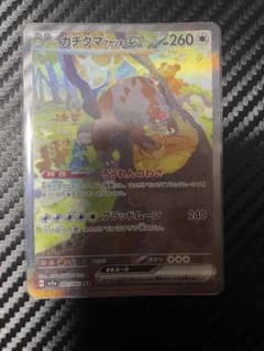 ガチグマアカツキex SAR SV5a クリムゾンヘイズ 091/066 - メルカリ