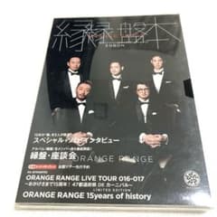 【付属品完備】ORANGE RANGE 縁盤 完全生産限定盤 CD+DVD+冊子のサムネイル