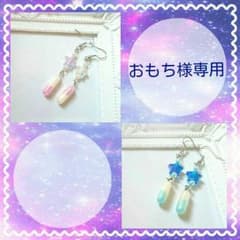 おもち様専用のサムネイル