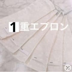 おりこうエプロン ゴム紐 白 ホワイト 無地 シンプル 6枚 エプロン スタイ - 3