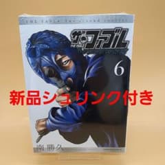 No.59310-2 ザ・ファブル The second contact(6)