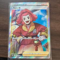 ペリーラのサムネイル