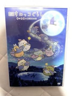 영화 스미코구라시 푸른 달밤의 마호노코 “DVD”