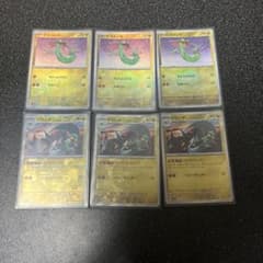 ポケモンカード ドラメシヤ ドロンチ 計6枚セット モンスターボールミラーのサムネイル