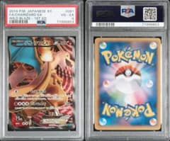 鑑定品】リザードン 復刻 エナジーバーン、EX SR XY2 ワイルドブレイズ