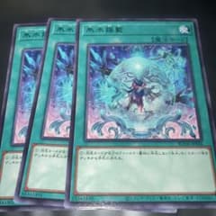 2335 氷水揺籃 3枚セット　字レア