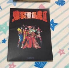 爆裂聖飢魔IIスコアRyo様専用のサムネイル