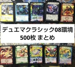い*あ様 デュエルマスターズ 旧枠のみ約6000枚 引退品 デュエマクラシック デュエルマスターズ 引退品まとめ売り 旧枠のみ デュエマクラシック