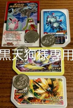 ポケモンガオーレ　日蝕ネクロズマのサムネイル