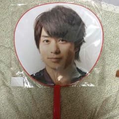 ジャポニズム櫻井翔ジャンボうちわのサムネイル