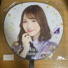乃木坂46 田村真佑 5軍 うちわのサムネイル