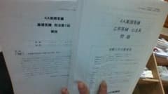 2019 TAC　4A実践答練　予備試験　法科大学院 DVD完備 2019 TAC 4A実践答練 予備試験 法科大学院 DVD完備 - メルカリ