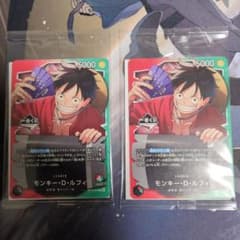 ワンピースカードゲーム モンキー・D・ルフィ OP13-001 一番くじ