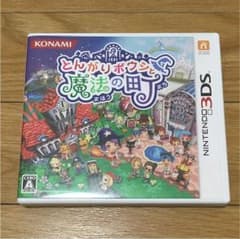 とんがりボウシと魔法の町のサムネイル