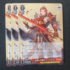 ヴァイスシュヴァルツ】高潔なる燦炎 パーシヴァル rr - メルカリ