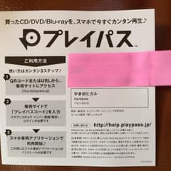 宇多田ヒカル Fantome プレイパスのサムネイル