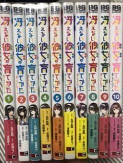 冴えない彼女の育て方 恋するメトロノーム 全巻セットのサムネイル