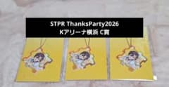 STPR ThanksParty2026 パズルキーホルダー【すにすて】のサムネイル