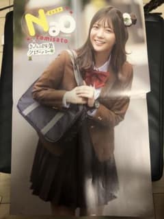 Thumbnail of 冨里奈央　両面ピンナップ　週刊少年チャンピオン40号