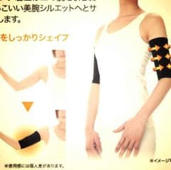 アンパTi様専用✨二の腕シェイプアップ♡♡のサムネイル