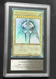 遊戯王　光の創造神　ホルアクティ ウルトラレア ARS9 ホログラム5つ目 遊戯王 光の創造神 ホルアクティ ウルトラレア ARS9 ホログラム5