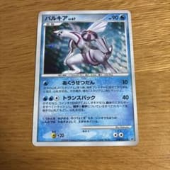 パルキア ★ 拡張パック 時空の創造 ダイヤモンド＆パールコレクション DP1… パルキア ☆ 拡張パック 時空の創造 ダイヤモンド＆パールコレクション