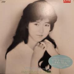 希少 かわいさとみ TYPE=B セルジュゲンスブール 白プロモ盤 - メルカリ