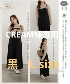 CREAM様専用talbyyumi ジャンバースカート　黒　L 中茶LL