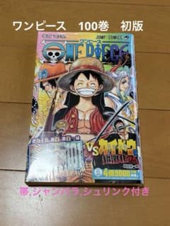 ワンピース 100巻 初版 帯付き シュリンク付き - メルカリ