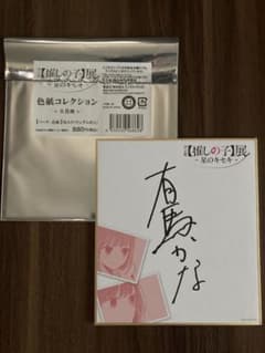 [Oshi no Ko] Exhibition Autograph Collection - Arima Kana