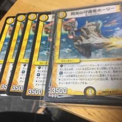 デュエマ ホーリーのサムネイル