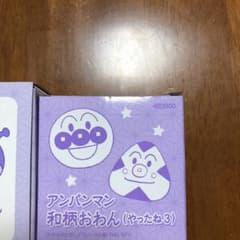 MARON@様専用　アンパンおわんのサムネイル