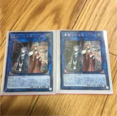 遊戯王 イゾルデ シク 2枚のサムネイル