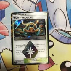 ポケモンカード サンダーマウンテン PRのサムネイル