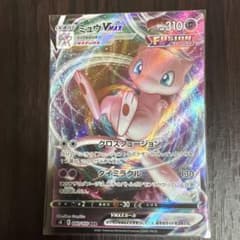ミュウVMAX RRR ポケモンカードのサムネイル