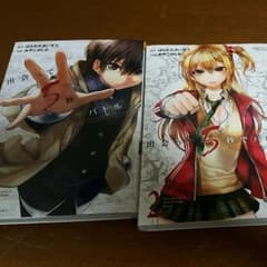 出会って5秒でバトルのサムネイル